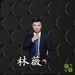 林薇